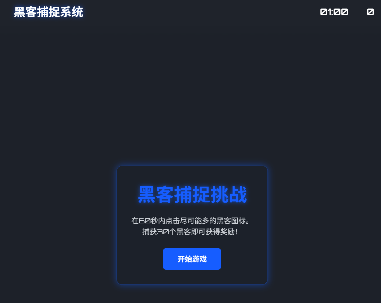 靶机
