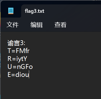 谕言3